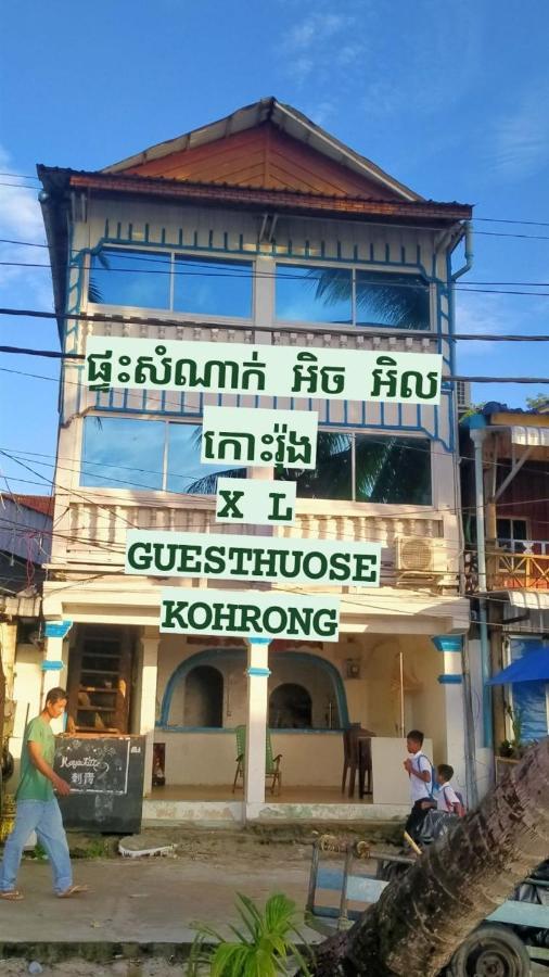 Xl Guest House & Restaurant Sihanoukville Extérieur photo